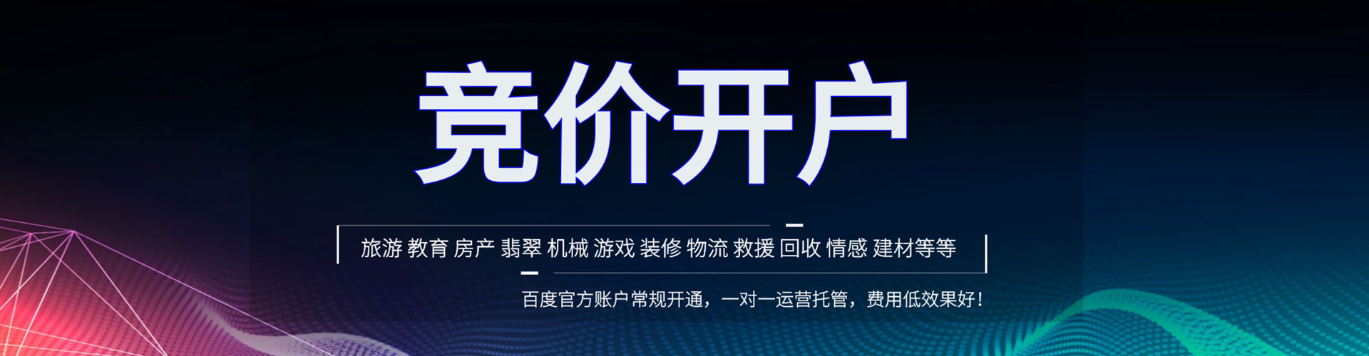 望德堂sem代运营