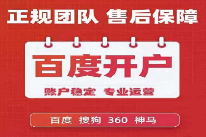 百度竞价托管外包成功案例：从零到一的突破
